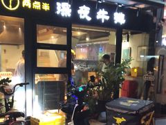 门面-两点半深夜牛排(斗西路店)