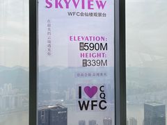 -WFC会仙楼观景台