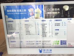 -茶百道(惠新东街店)