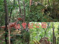 -济南野生动物世界