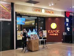 门面-卡朋西餐(扬名广场店)