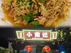 -小煵记·打边炉(西丽文光店)