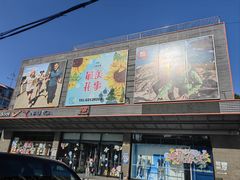 -法雅体育工厂店(皂君庙路店)