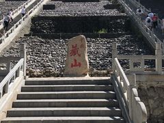 -藏山旅游风景区