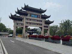 -江南大学(蠡湖校区)