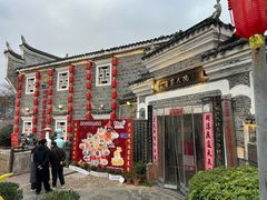 -客家大院·非遗赣南客家菜(郁孤台店)