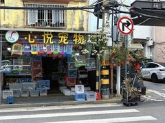 -溪岸路花鸟市场