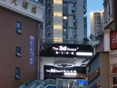 -第三空间·趣味桌游·轰趴.室内CS.剧本杀(大武汉1911店)