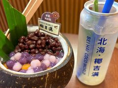 -椰吉满•鲜椰饮品(侨港黑金冠好店)