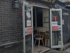 -老北京馅饼粥(西单店)