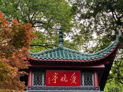 -岳麓山风景名胜区