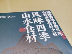 -7017浙菜•建德味(中财店)