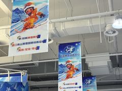 -欧亚汇集(飞跃路店)