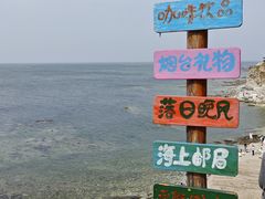 -养马岛旅游度假区