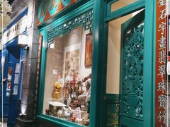 门面-北平楼·烤鸭·北京菜(牡丹园店)