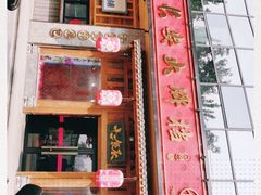 门面-长安大牌档之西安博物院文化餐厅(中贸店)