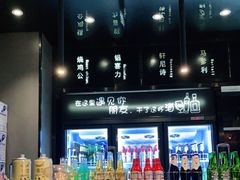 -红顶老汉烧鸡公羊蝎子火锅(学士街店)