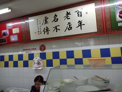 大堂-刘长兴(三牌楼店)