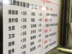 -金姐烤冷面(大沙泥街店)