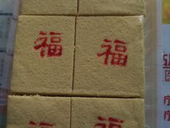 -老王记糕干(养鱼池路店)