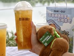 -萃茶师(琅西店)