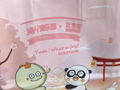 -津乐园(王顶堤店)