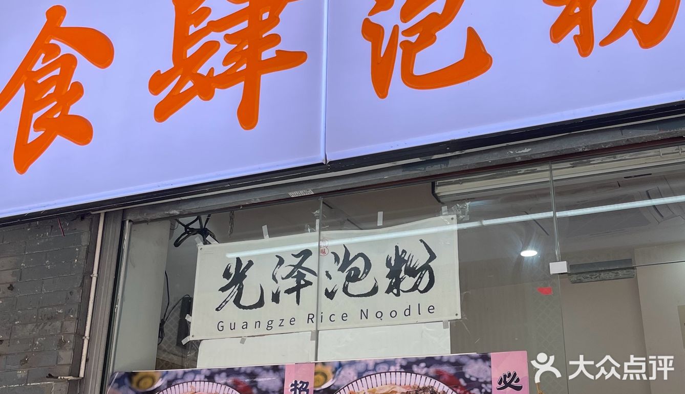 这家粉面馆馋了，太适合嗦