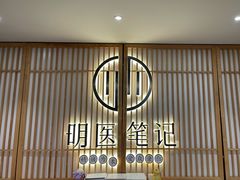 -冬日中医馆(枋湖店)