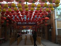 -米果果小镇