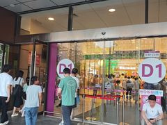 -永旺梦乐城(金银潭店)