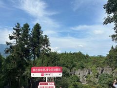 -梭布垭石林景区