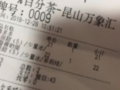 -百分茶(昆山万象汇店)