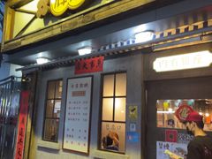 -辉记炭烧海鲜大排档·老字号(福田店)
