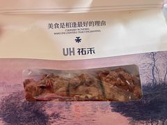 -UH祐禾(武汉武商MALL店)