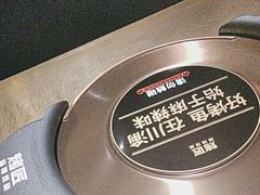 -烤匠麻辣烤鱼(万象城店)