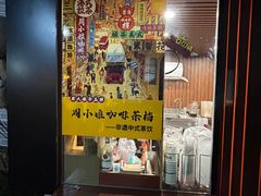-周大娘牛乳(旧寨古村总店)