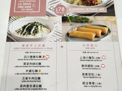 菜单-翡翠拉面小笼包(机场DFS店)