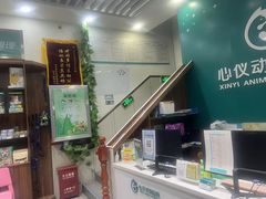 -心仪动物医院·牙专科·肿瘤·心脏科(西客站院)