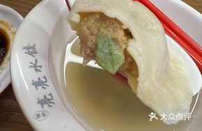 Signature Fresh Shrimp Dumplings