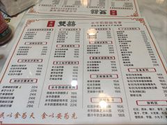 菜单-双喜老铺(人民广场店)