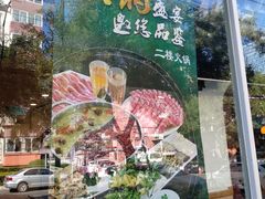 -西部马华清真兰州牛肉面·烧烤夜市(关东店)