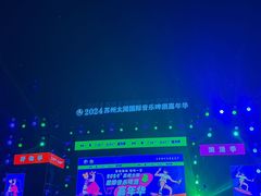 -苏州太湖国际会议中心