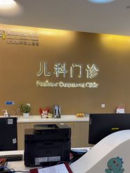 -上海美华妇儿医院