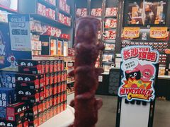 -黑色经典臭豆腐·长沙鲜食商店(坡子街店)