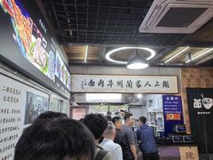 -陇上全荟兰州传统牛肉面(延吉路店)