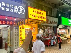 -天添手撕猪手(德政中路店)