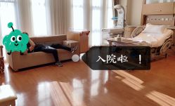 点击看大图 -北京怡德医院妇儿健康中心