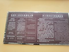 -哈密回王府景区