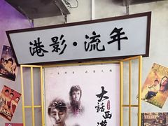 -捞围鲜·港式打边炉(海阳路店)