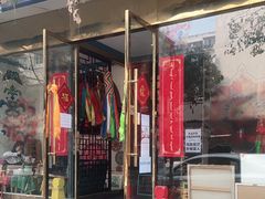 门面-一个勺子新疆锡伯主题私房菜(红墙巷49号院店)